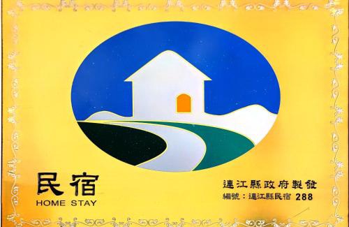 Nangan Apartamento | 津沙小筑