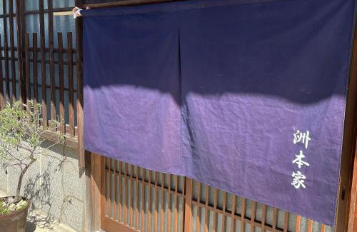 Sumoto Onsen Apartamento | 洲本家 SUMOTOYA