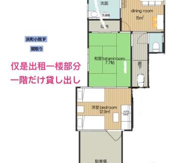 Hamano Cho Casa | 浜町小院 Guest House