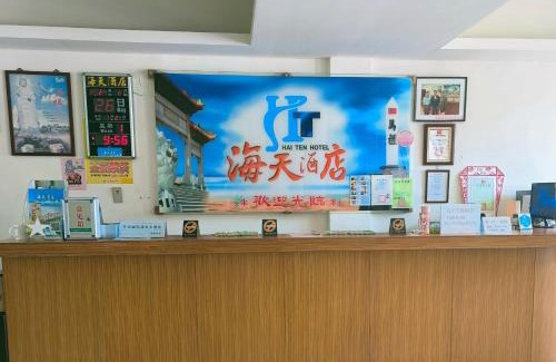 Nangan Casa | 海天酒店