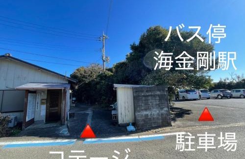 Kashino Casa | 海金剛コテージ