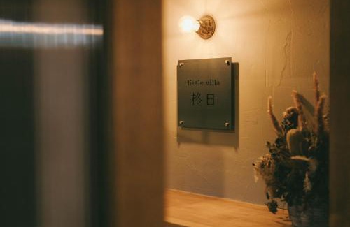 Azumino Casa | 無添加料理と天然温泉つきの ちいさな貸別荘 little villa 柊日
