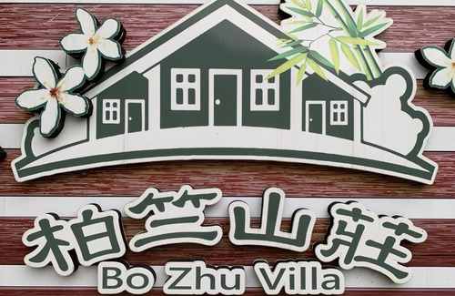 Sanyi Casa | 牛奶森林 柏竺山莊Bozhu villa