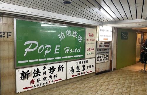 Jordan Casa | 珀依旅馆 Pop E INN