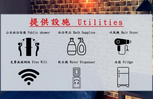 Ruifang Casa | 瑞芳旅人自助背包客棧Ruifang Travelers Backpackers Inn- 不接受現金及刷卡 公共衛浴 需自備牙刷及毛巾