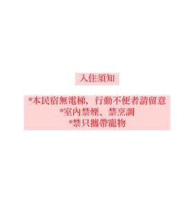 Fanlu Casa | 璟隆慢活仙境民宿