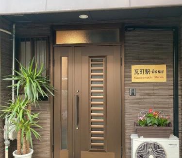 Kawara Machi Apartamento | 瓦町駅.home 401