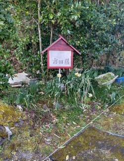 Kita Ward Casa | 田舎の宿 吉田屋