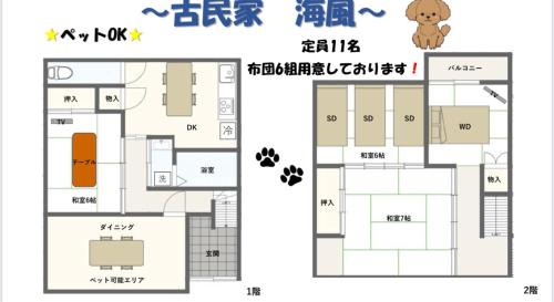 Shirahama Casa | 皆様お宿 海風