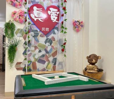 Hualien City Centre Casa | 真愛民宿-寵物友善-近東大門夜市-含車位