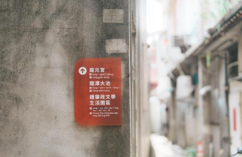 Longtan District Apartamento | 稻禾棧