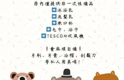 Zhunan Casa | 竹南橘子民宿