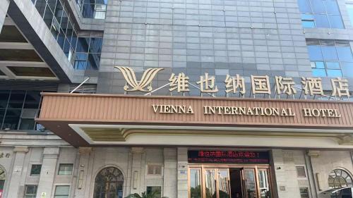 Chongqing Cama Y Desayuno | 维也纳国际酒店重庆北站店