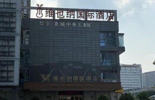 Chongqing Cama Y Desayuno | 维也纳国际酒店重庆北站店