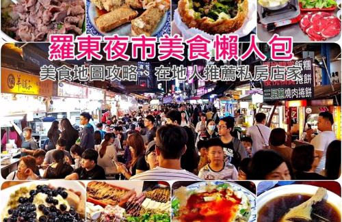 Luodong Casa | 羅東小宅一生
