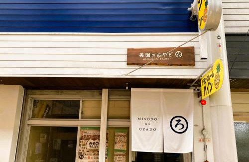 Takihara Onsen Apartamento | 美園のおやど ろ