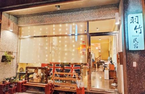 Hualien City Centre Casa | 羽竹民宿 - 自助方式-附免費停車-