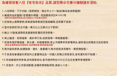 Old Town Casa | 老宅拾光Lao Shih Kuang-預訂後聯繫才會保留