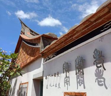 Jinhu Casa | 老閩宅二館