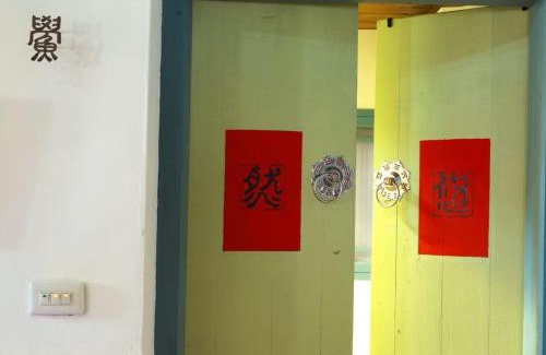 Jinhu Casa | 老閩宅二館