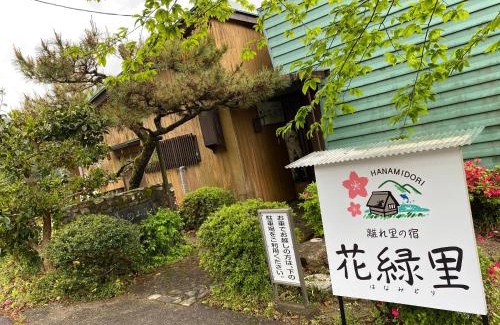 Gero Casa | 花緑里-Hanamidori-そしの山荘 岐阜下呂金山郡上貸切ロッジ高原リゾート