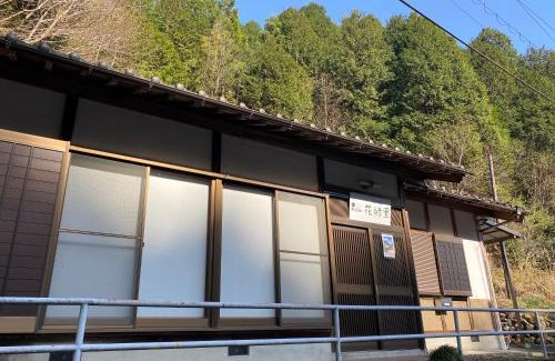 Gero Apartamento | 花緑里-Hanamidori-菅田ほたるの里 岐阜下呂関田園里山リゾート