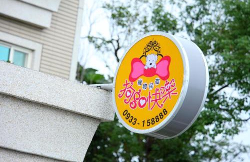 Hualien City Centre Casa | 花蓮狗go快樂寵物民宿