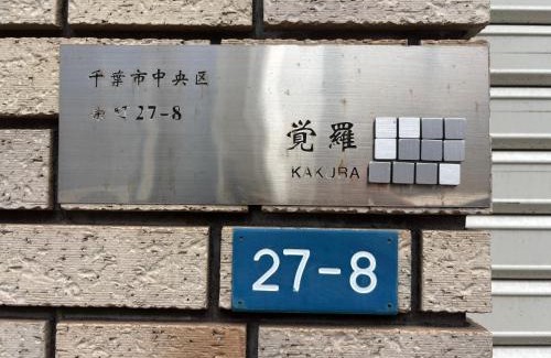 Chuo Casa | 觉罗中央区别莊302室