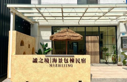 Liuqiu Casa | 謐之境 l 海景包棟民宿