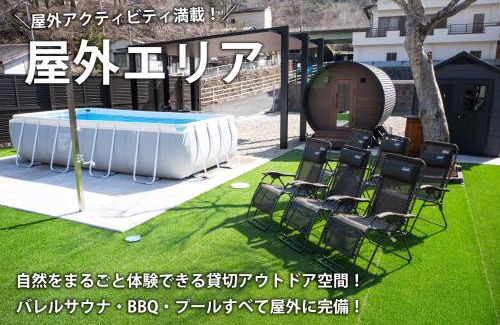 Shiobara Casa | 貸切宿さうなす