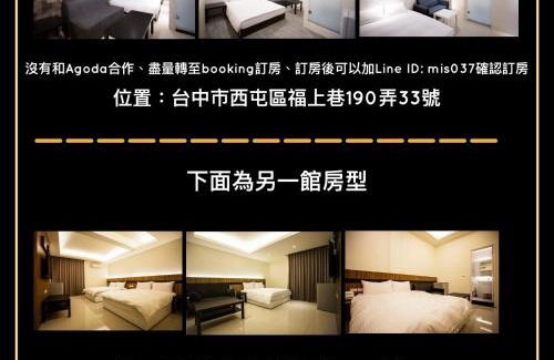 Xitun District Casa | 逢希小宿