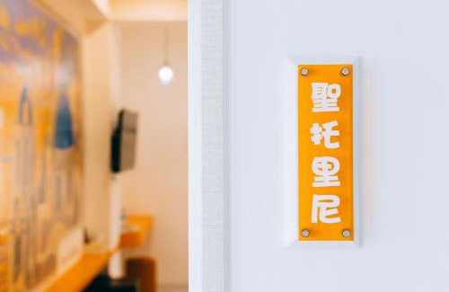 Magong Casa | 遇見希臘 澎湖民宿