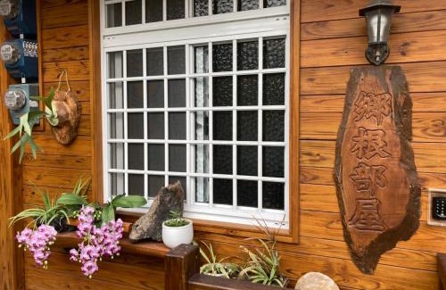 Xincheng Casa | 鄉根部屋包棟民宿