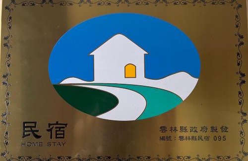 Erlun Casa | 酒姑三合院民宿