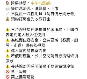 Erlun Casa | 酒姑三合院民宿