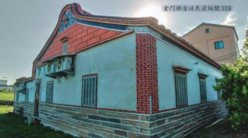 Lieyu Hotel | 采藝民宿