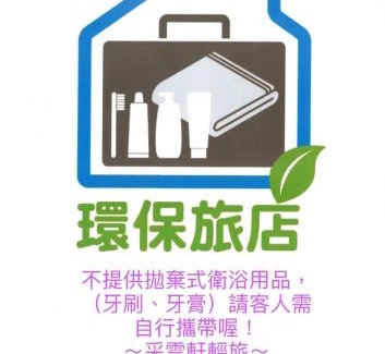 Eluan Casa | 采雲軒輕旅包棟Villa
