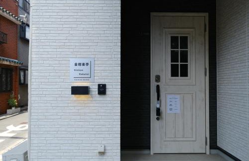 Tsuruhashi Villa | 金柑楽亭