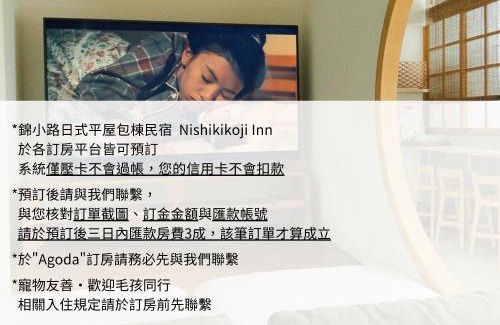Tainan City Centre Casa | 錦小路平屋包棟民宿 Nishikikoji inn Bungalow BnB -寵物友善-國旅卡-T aiwan Lucky Land vouchers -Nintendo Switch- NETFLIX- 一軒家貸切