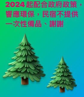 Fanlu Casa | 阿里山-山日茶旅民宿