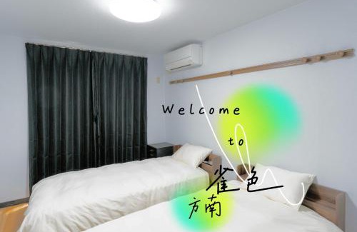 Horinouchi Apartamento | 雀色方南 新宿駅まで14分 東京駅まで30分 方南町徒歩8分 最大2人 洗濯機 キッチン 電子レンジ