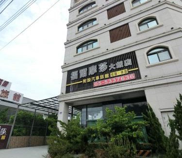Douliou Hotel | 雲林斗六福爾摩莎大飯店