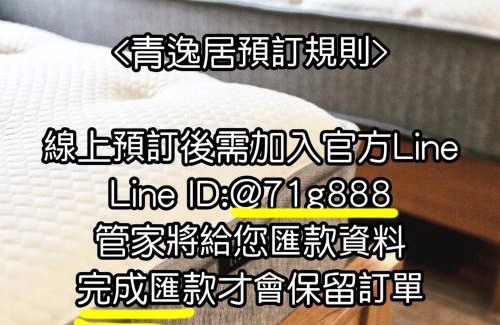 Zhongli District Casa | 青逸居 桃園中壢民宿 親子包棟 Qing Yi Ju