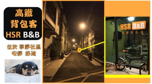 Zhongli District Casa | 高鐵背包客 HSR BnB 桃園民宿 063號