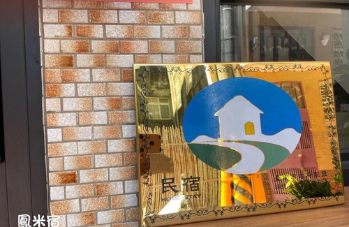 Tainan City Centre Casa | 鳳米宿Roomi house3