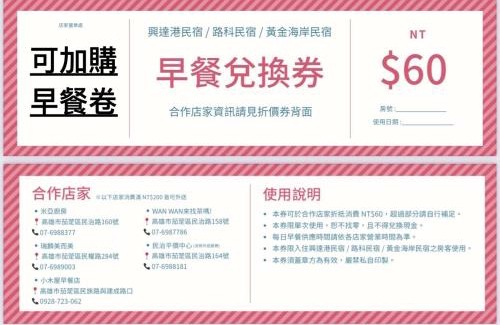 Qieding District Casa | 黃金海岸 Gold Coast 近奇美博物館