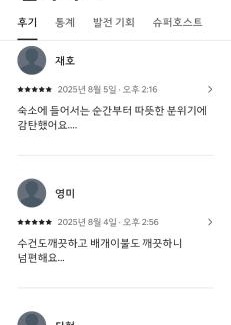 Suwon Apartamento | 어반 팀버 수원