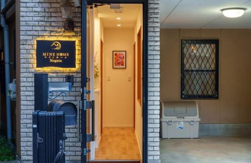 Nakano Villa | 121T MINE HOME野方 nogata MH野方 98m貸切 野方駅から徒歩1分 新宿まで6駅17分 寝室4 広々一軒家 リノベーション