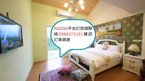 Dongshan Chalet De Esquí | 328包棟民宿 獨棟小木屋