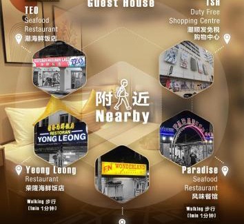 Kuah Casa | 32A Home Sleep Home